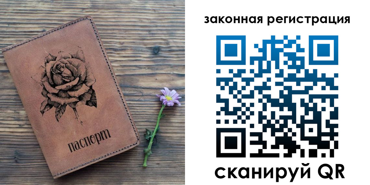 прописка паспорт в Эртили