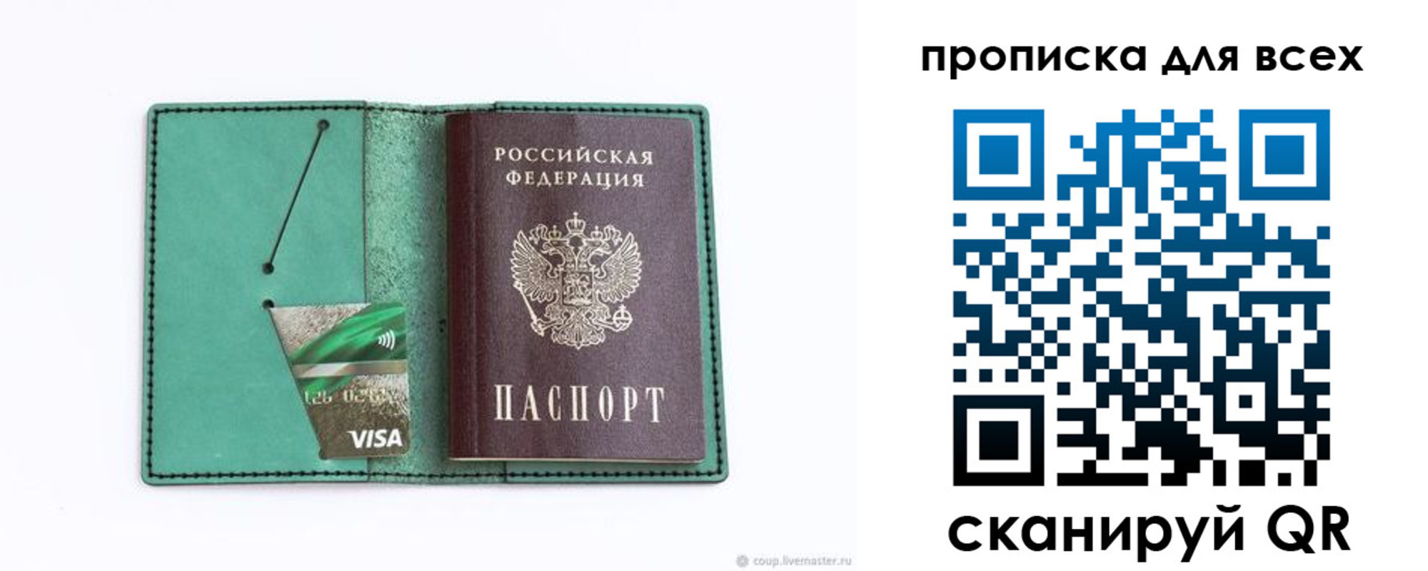 временная регистрация гарантия в Эртили