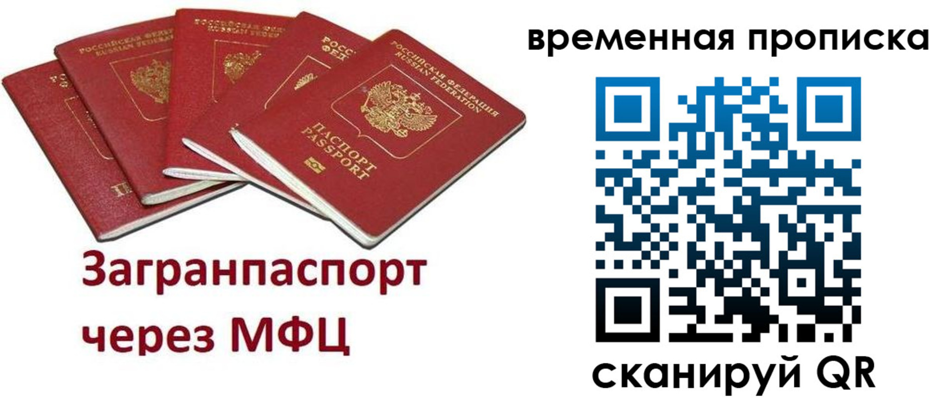 временная регистрация законно в Эртили